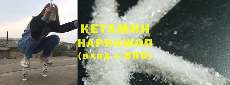 КЕТАМИН ketamine  ссылка на мегу tor  Талица 