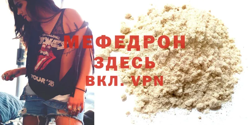 Меф mephedrone  Талица 