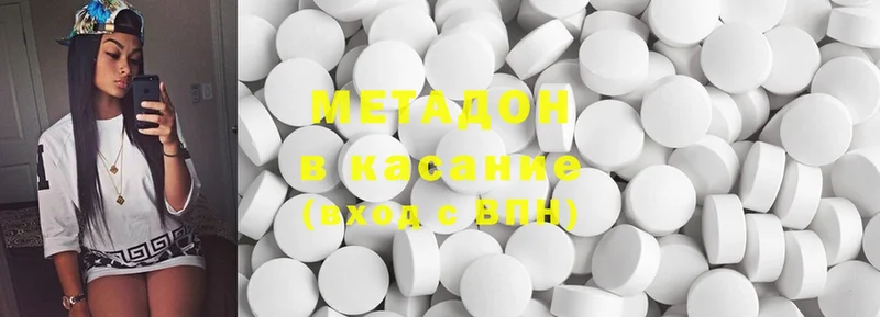 МЕТАДОН methadone  как найти наркотики  MEGA ONION  Талица 